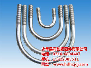 永年優(yōu)質u型螺栓專業(yè)制造廠家 海創(chuàng) u型螺栓 價格 u型螺栓高清圖片 高清大圖