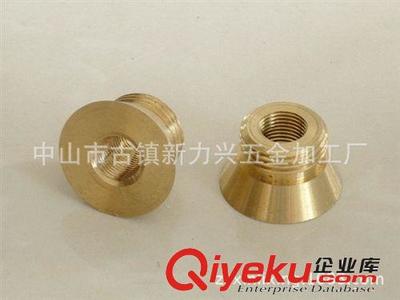 專業(yè)加工生產(chǎn)銅非標車件/銅連接件/銅緊固件/銅鎖緊螺母-中山市古鎮(zhèn)新力興五金加工廠提供專業(yè)加工生產(chǎn)銅非標車件/銅連接件/銅緊固件/銅鎖緊螺母的相關(guān)介紹、產(chǎn)品、服務、圖片、價格中山市古鎮(zhèn)新力興五金加工廠、燈飾五金配件;易車鐵件、銅件、鋁件;射燈較萬向活動接頭;數(shù)控車件